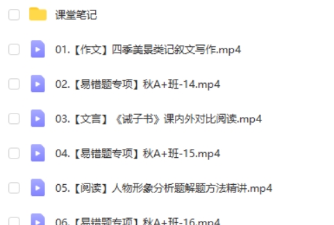 2024-2025董俣语初一语文 文 A+ 秋季班网课视频