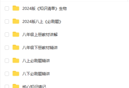 苏苏生物初中生物系统课网课视频