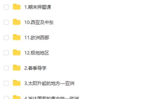 2025李孚宁初一地理春上·全国版·A+网课视频