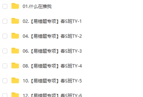 2025李海涛初三物理春上自然科学自主学习TY·S(二期) 网课视频