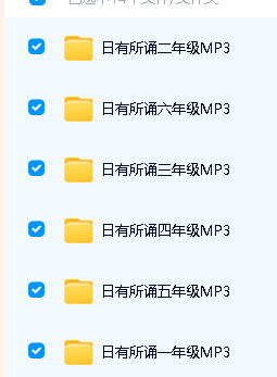 《亲近母语·日有所诵》1-6年级教材+音频全套下载第2张