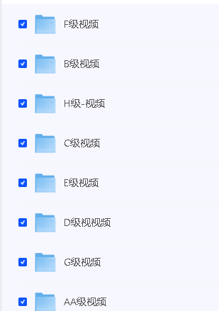 稀缺RAZ资源全套29个级别AA—Z(包含Z1、Z2)+伴读视频第2张