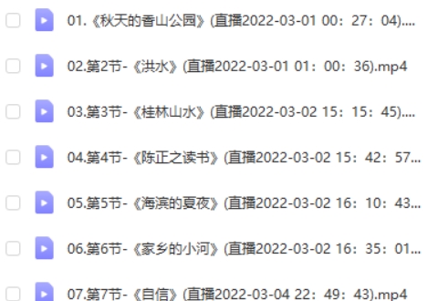 [宗南语文]《小学阅读绝招》36课实战特训视频