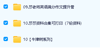 清华高圆圆沙沙老师英语课视频全套下载第3张