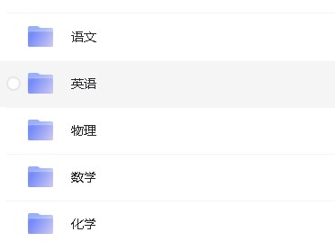 乐乐课堂初中语数英物化全套合集视频下载第3张