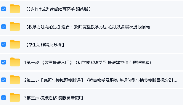 Lisa的读后续写英语课全套下载第2张