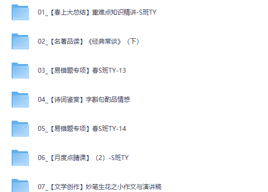 2026杨荷初二春下人文创作自主学习·TY·S-网课视频