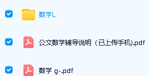 日本数学训练模式【公文式数学】A-L全套PDF下载第4张