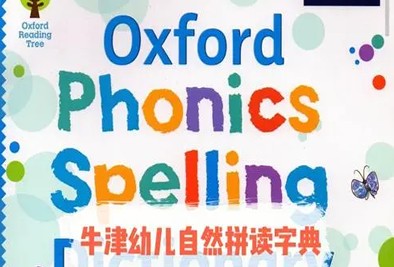 《牛津Oxford Phonics Kit Activity Book 》1-3PDF文档自然拼读Phonics练习册