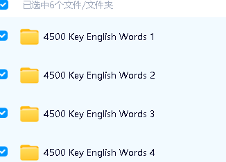《4500 Key English Words》4册全套下载,刷单词神器(4000词升级版)教材+答案+音频+单词表第2张