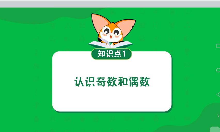 高斯高豆豆数学思维训练大全视频1-6年级-带配套教材PDF和讲义第5张