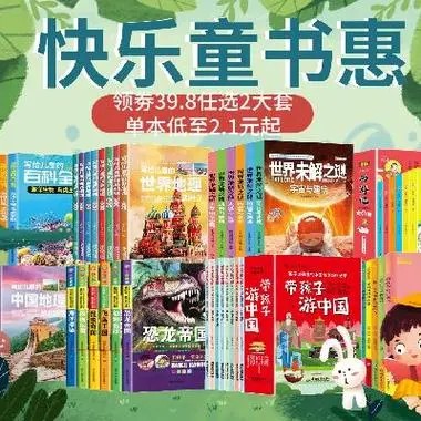 经典诵读套装-儿童注音读物-20本高清PDF第1张