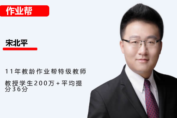 2024宋北平初一语文春季A+班下网课视频