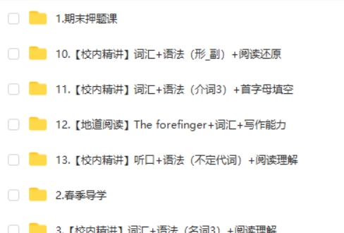 2025杜德红初一英语(春上·全国版·A+)含讲义练习网课视频