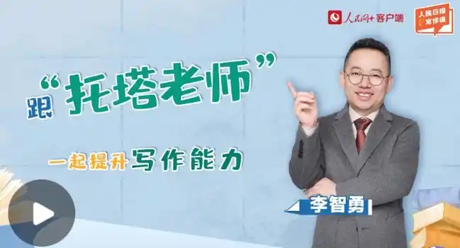 托塔老师初中语文满分作文网课视频全套下载