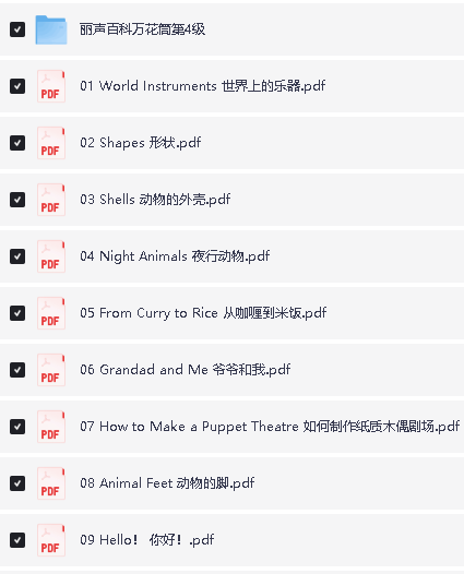 《丽声百科万花筒》外研社(PDF+音频)下载儿童百科英语分级读物第7张