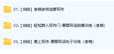 【跟谁学】1-2年级看图写话和创意写作-李格老师 -教学视频第2张