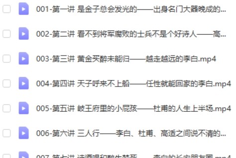 [电影大师课]典故解读长安三万里-唐诗越千年第2张
