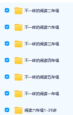 1-6年级名师分年级引领—《不一样的阅读》(视频+课件)第2张