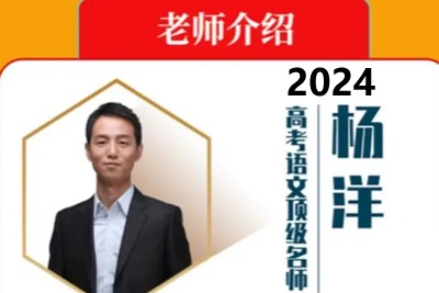 杨洋
