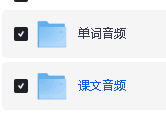 高中英语朗读课本+单词音频（人教版新旧二套）全套下载第4张