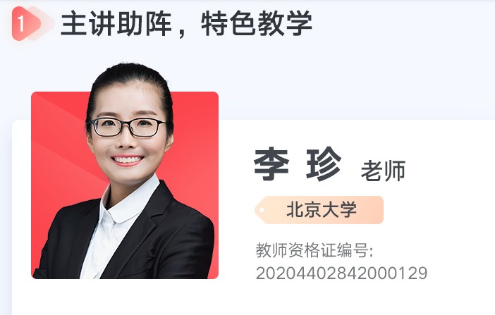 2024-2025精品李珍高三高考数学二轮网课视频