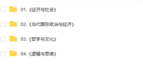 2025郑关飞高三高考政治政治一轮网课视频