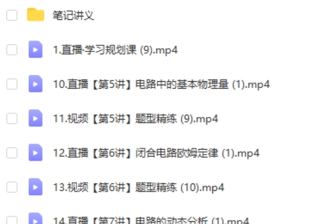 2024暑鲜朝阳高中物理新高二物理目标双一流班·1期网课视频