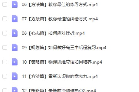 2024李楠高三高考物理(一轮秋季班)网课视频第2张