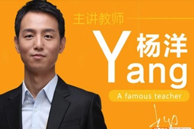 2024杨洋高三高考语文一轮暑假
