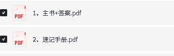2027新版高中 百鸣教育《英语词汇语境记忆》PDF下载第2张