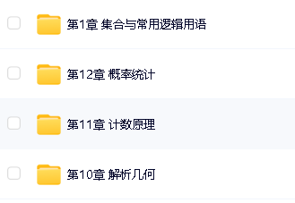 2026高考数学必刷100讲 常规版 102讲 网课视频+电子版习题册第3张