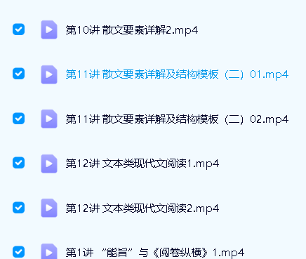 王丹宁 丹宁妙语——阅读、作文巧提分（12讲带讲义）第2张
