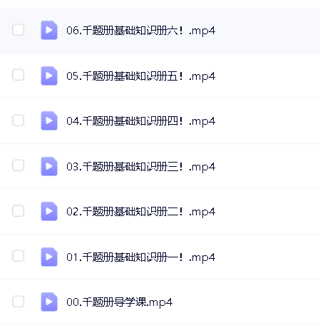 凉学长《2025高考二轮复习·数学高分千题册 (讲义+视频) 》第4张