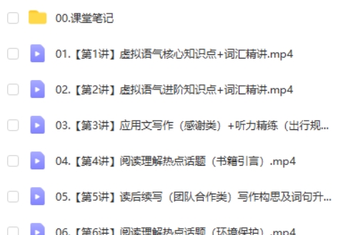2025高中英语 高二李播恩 寒假S班  网课视频