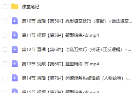 2025古蓉蓉高中高二英语秋季班网课视频