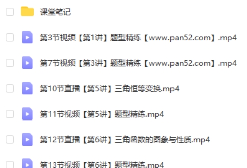 2025张华高三高考数学S暑假班 网课视频