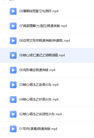 董宇辉高中英语全套教学视频课程第2张