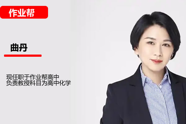 金淑俊高中高考化学二轮复习寒春联报网课视频