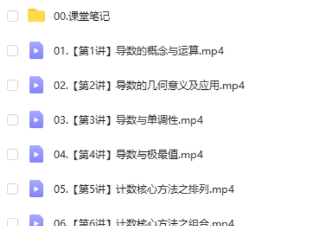 2025刘浩宇高二数学寒假班网课视频