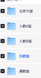 2025新版高中课后习题参考答案PDF下载-地理化学历史生物数学物理英语政治第3张