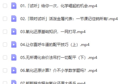 2025高三化学张子涵化学元素突破营网课视频