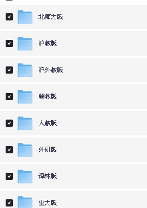2025最新版高中全科电子课本PDF全套下载第4张
