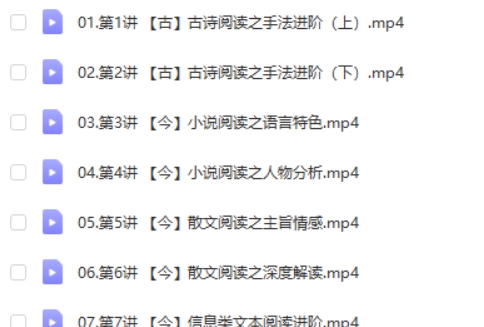 2025金亦珊高中高二语文秋季班网课视频