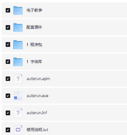 物理二轮2026高考物理衡中学案二轮总复习 （PPT课件+word讲义）第2张