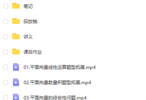 2025赵礼显数学高中高一数学全年春季班网课视频