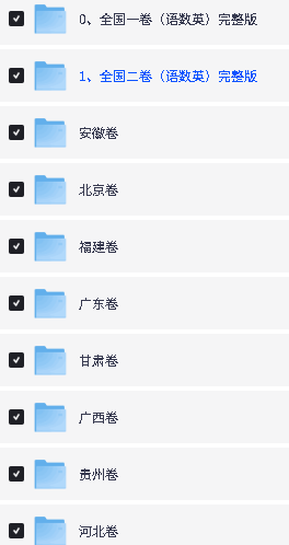全国各省高考2021-2026(全科)真题及答案、PDF电子版下载第3张