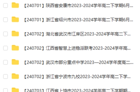 2024-2025各地高中名校 试卷合集