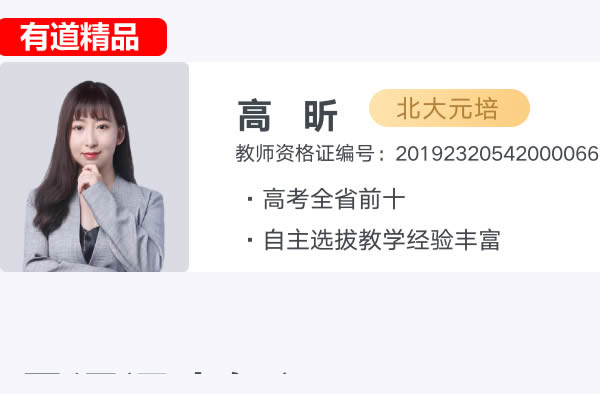 高昕高三高考数学课2025冲刺班网课视频