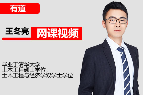 2026王冬亮高三数学二轮课程网课视频